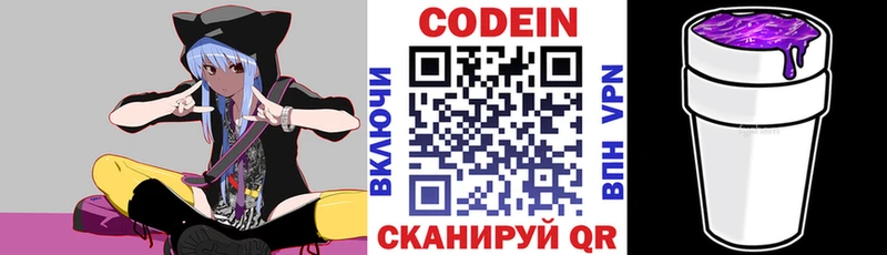 блэк спрут вход  Кириши  Кодеин напиток Lean (лин)  мориарти клад  цена  
