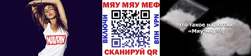 МЕФ кристаллы  Кириши 