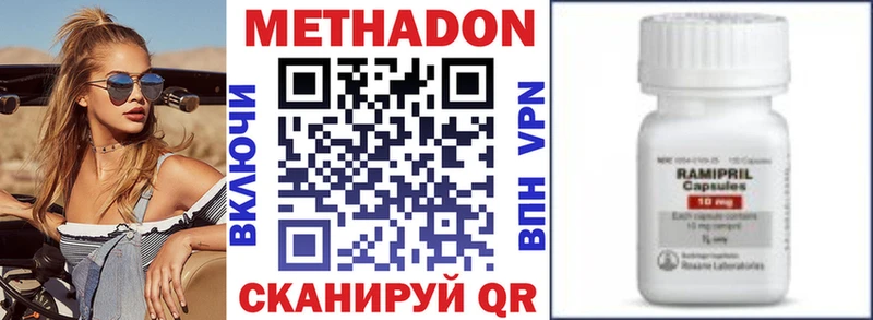 МЕТАДОН methadone  Кириши 